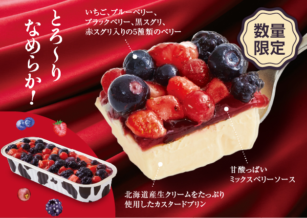 アマリアベリーカタラーナ