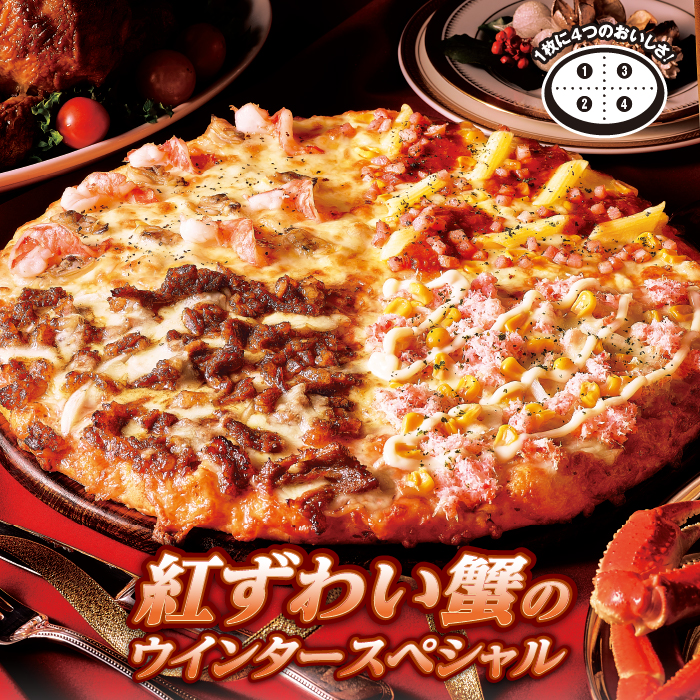 キャンペーンピザ メニュー 宅配ピザのシカゴピザ シカゴデリータ